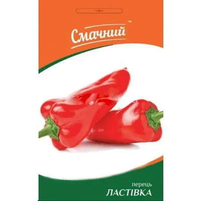 Перець Ластівка  0.3 г. 100164 Смачний