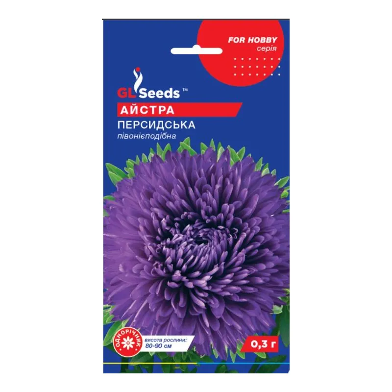 Айстра Персидська  0,3 г 17802 GL SEEDS 