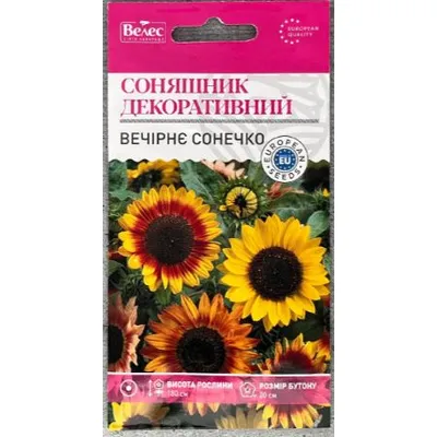 Соняшник декоративний Вечірнє сонечко 1 г 95232 Велес