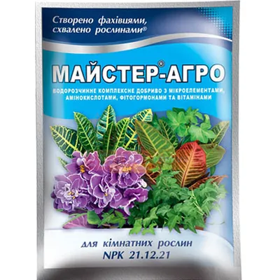 Майстер - Агро добриво для кімнатних рослин 25 г 6260
