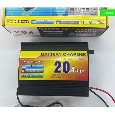 Зарядний пристрій для акумулятора 12v20А код 10185
