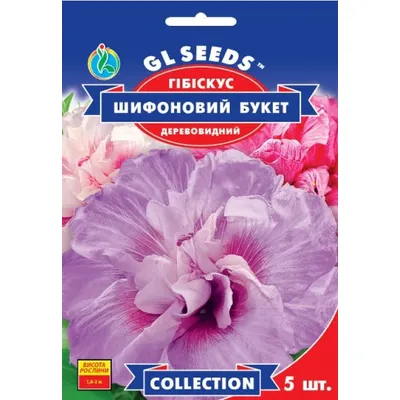 Гібіскус Шифоновий букет 5 гранул 95160 GL SEEDS