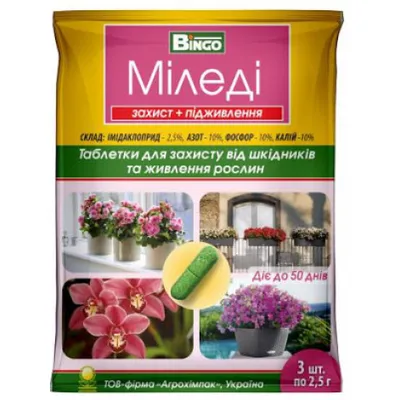 Інсектицид Міледі 3 таблетки 8390