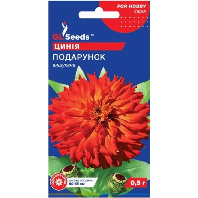 Цинія Подарунок 0,5 г 3408 GL SEEDS