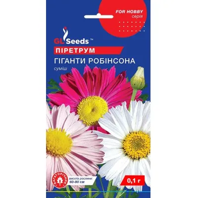 Піретрум Гіганти  Робінсона 0,1 г 3444 GL SEEDS