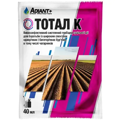 Гербіцид Тотал К 40 мл (калійна сіль гліфосату 625г/л) 0866 Adiant+