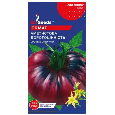 Томат Аметистова дорогоцінність 0,1 г 20340 GL SEEDS