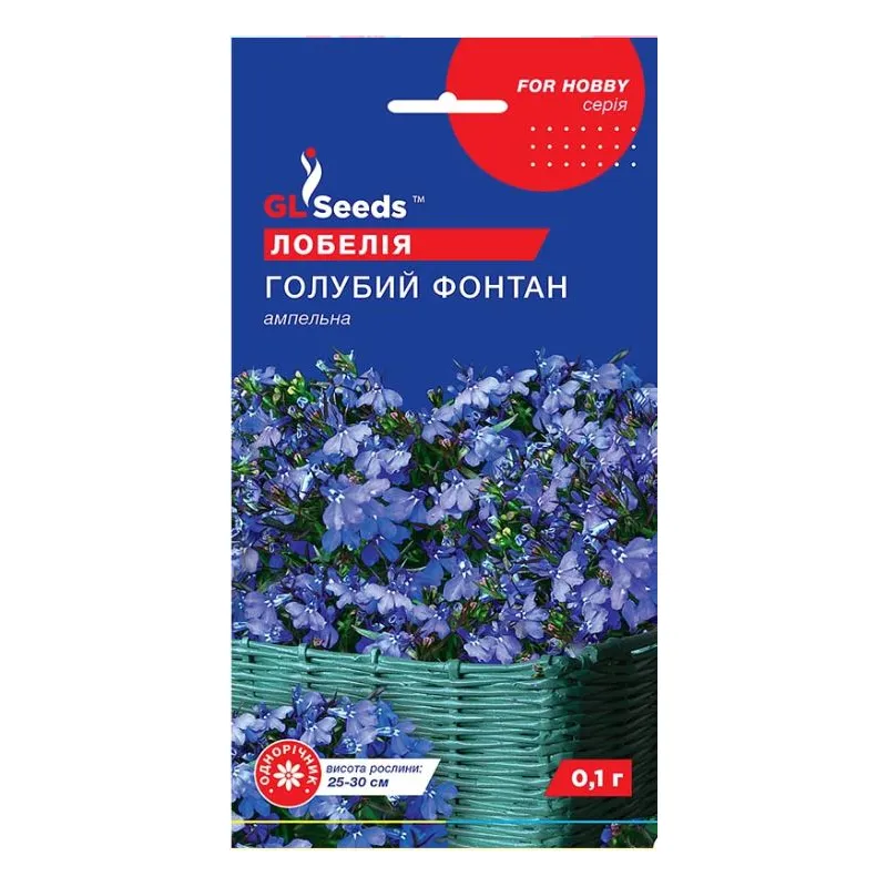 Лобелія  Блакитний  фонтан 0,1гр 5699 GL SEEDS 