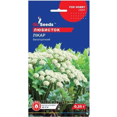 Любисток Лікар 0,25 г. 00066 GL SEEDS