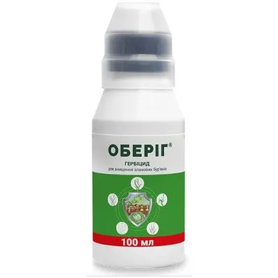 Гербіцид Оберіг 100мл 7124