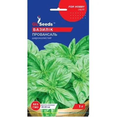 Базилік Провансаль  1 г 5435 GL SEEDS