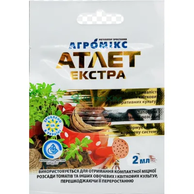 Атлет екстра 2 мл 5845 Агромаксі