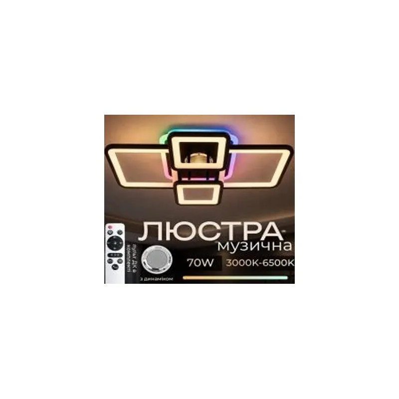 Люстра світлодіодна 70  Вт чорна  RGB + музична 1269/41 VALESO 