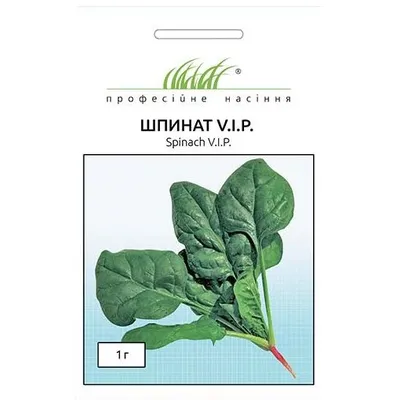 Проф насіння Шпинат V.I.P. 1г 6865