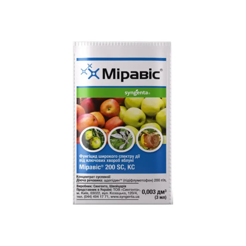 Фунгіцид Міравіс 3 мл 0851 Syngenta 