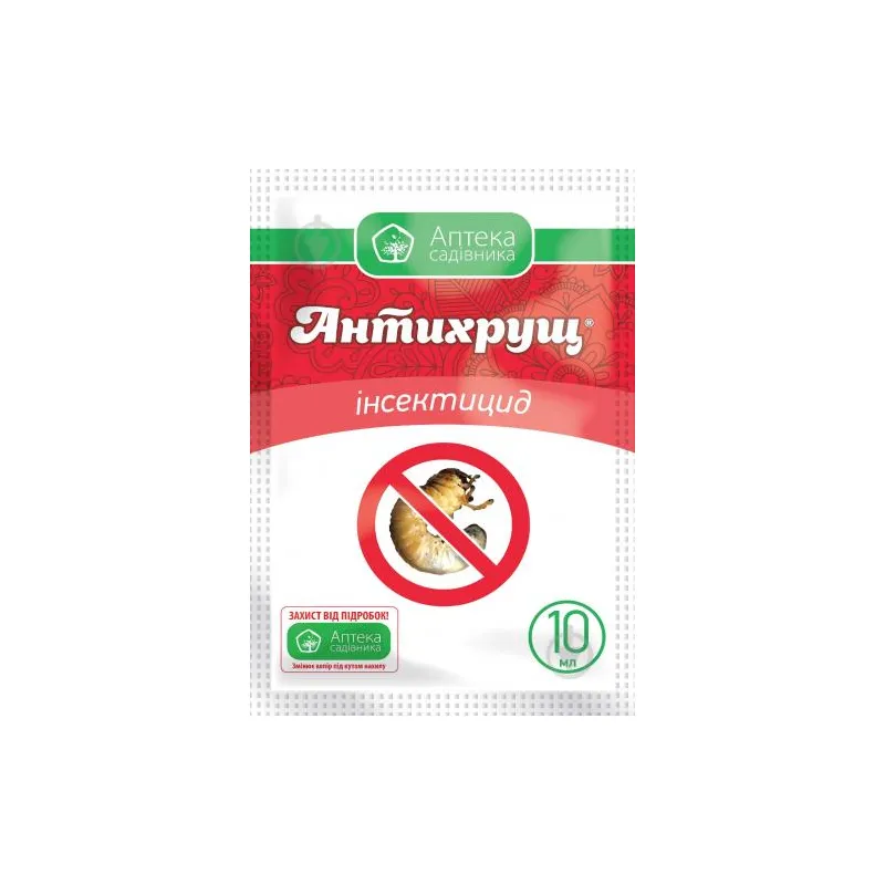 Протруйник Антихрущ 10мл 256 Аптека садiвника 