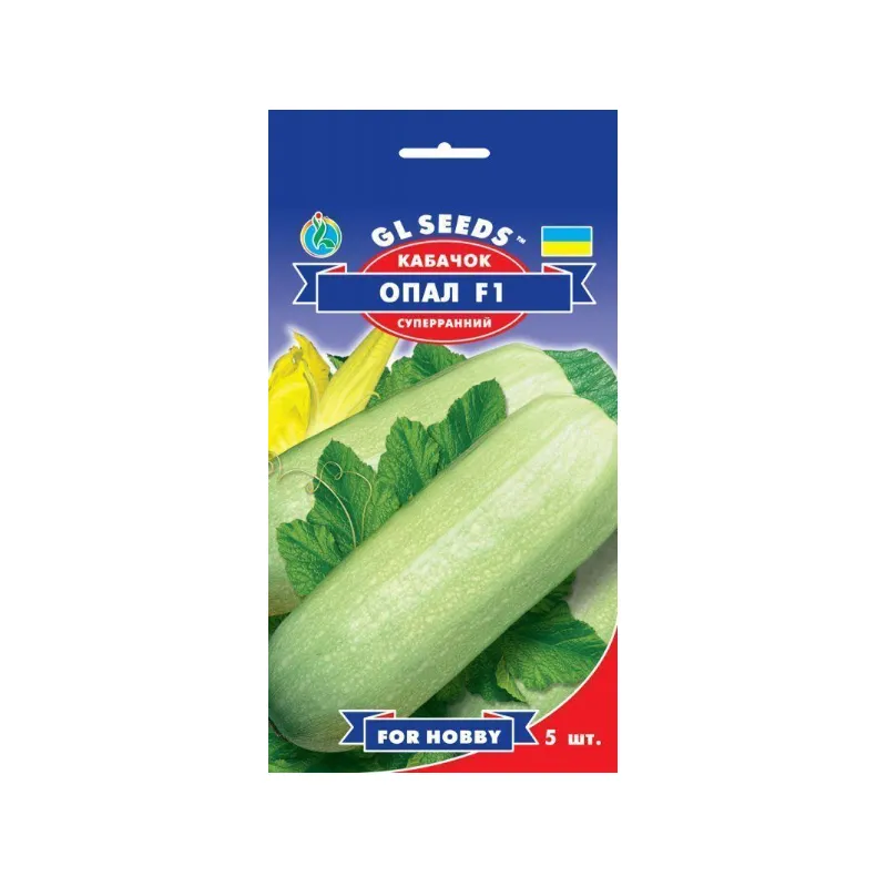 Кабачок Опал  F1 5 шт 5128 GL SEEDS 