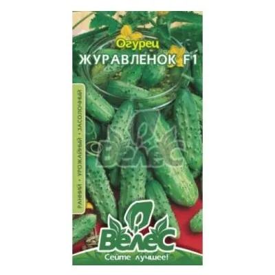 Огірок Журавльонок  0,5 г 99477 Велес