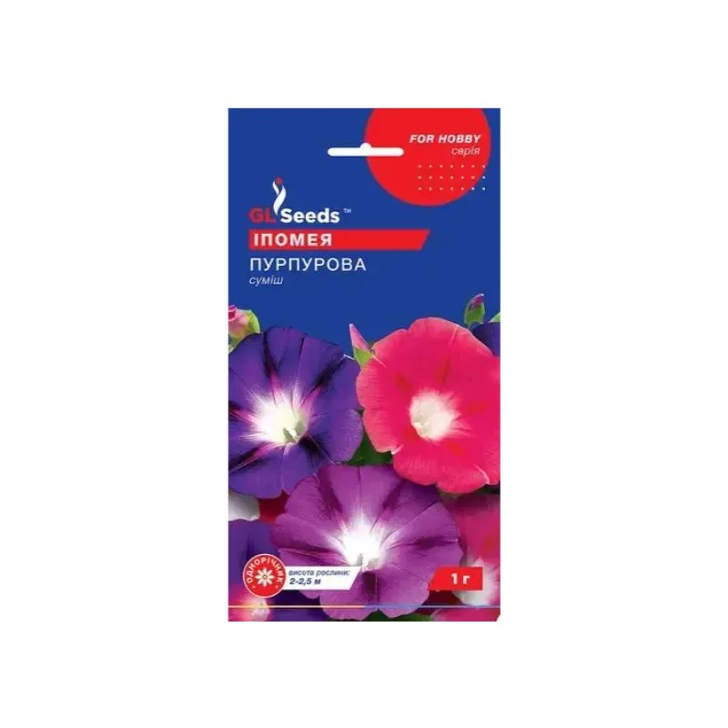 Іпомея Пурпурова  1гр 95186 GL SEEDS 