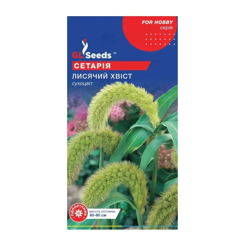 Сетарія Лисячий хвіст 1 г 24293 GL SEEDS 