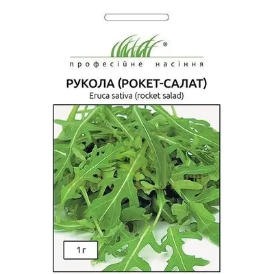 Проф насіння рукола Рокет-салат 1 г. 7034