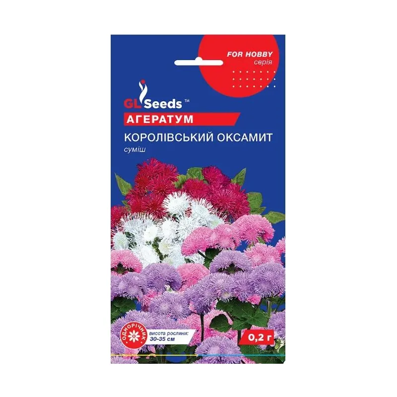 Агератум Королівський оксамит  0,2 гр 95108 GL SEEDS 