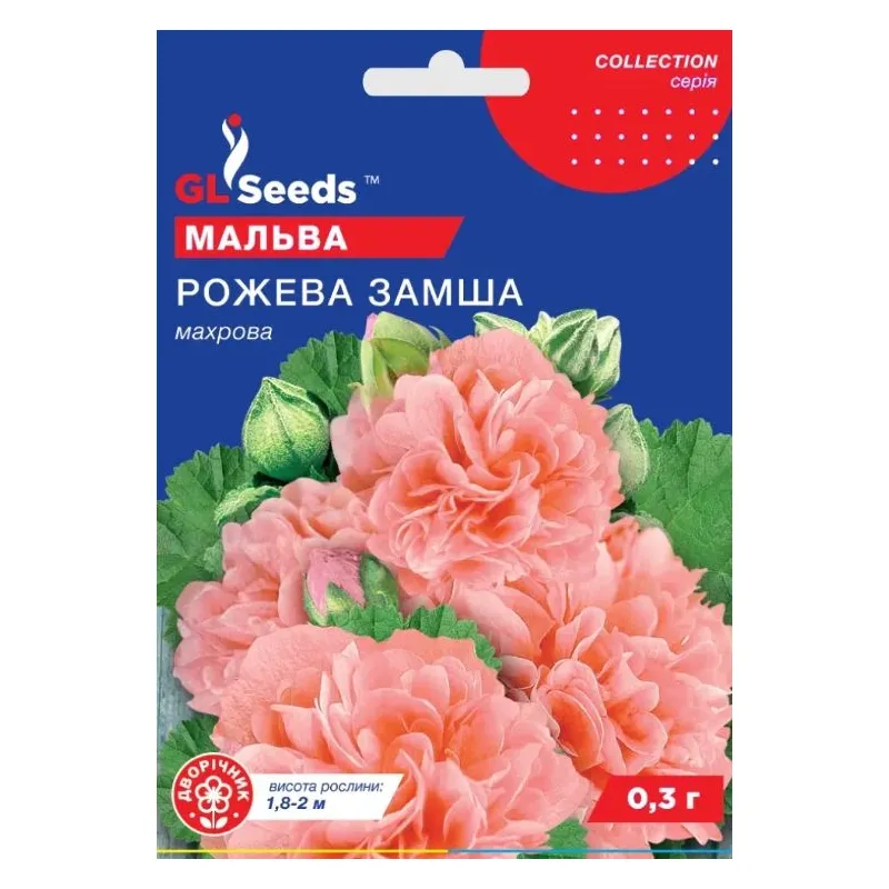 Мальва Рожева замша  0,3 г 0773 GL SEEDS 