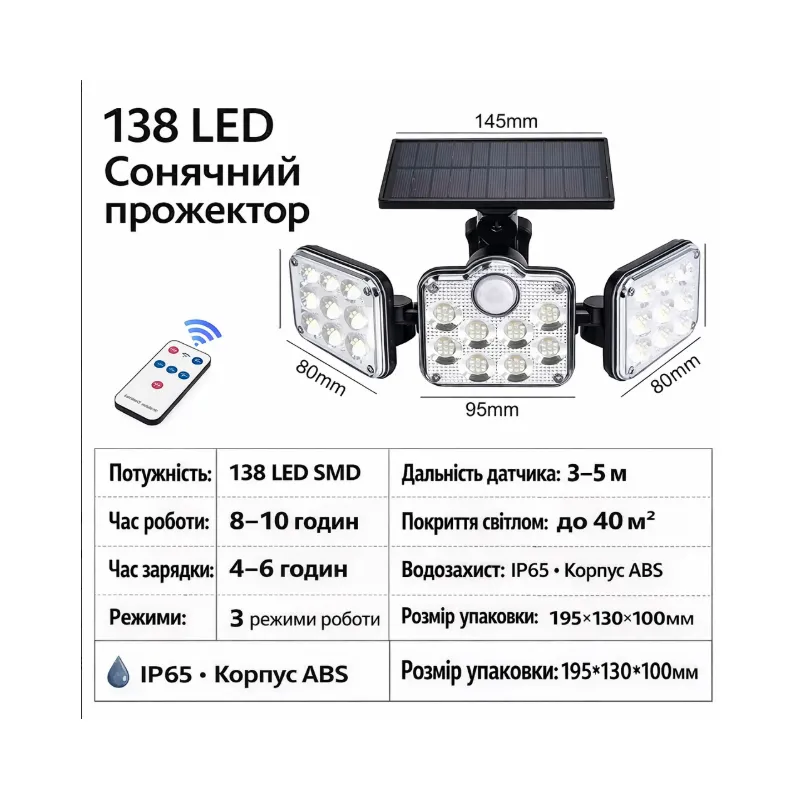 Світильник на сонячних акумуляторах Сонячний вуличний LED світильник Solar Lights Outdoor 122–138 LED з датчиком руху та захистом IP65 п228  - фото 2