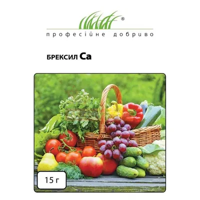 Брексіл Ca 15г 11080
