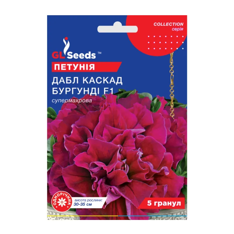 Петунія Дабл Каскад Бургунді  F1 5 шт 28477 GL SEEDS 