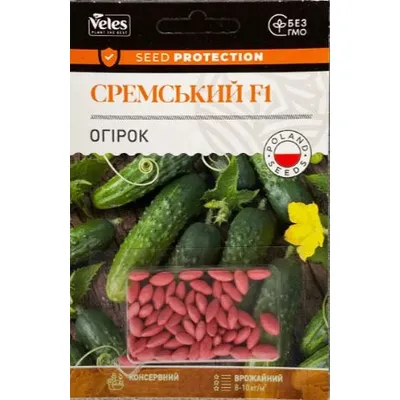 Огірок Сремський  F1  50 шт інкруст. 100198 Велес