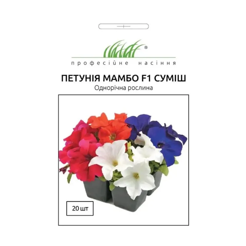 Проф насіння петунія Мамбо  F1  суміш  20 шт. 100394 