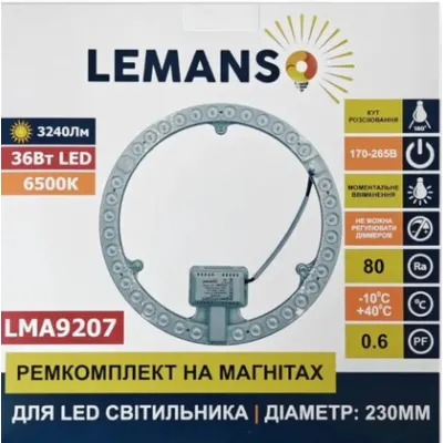 Ремкомплект до світильника LMA9210 48 Вт круглий 260 мм 7031 Lemanso