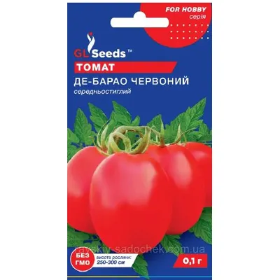 Томат Де Барао червоний  0,1 г 1327 GL SEEDS