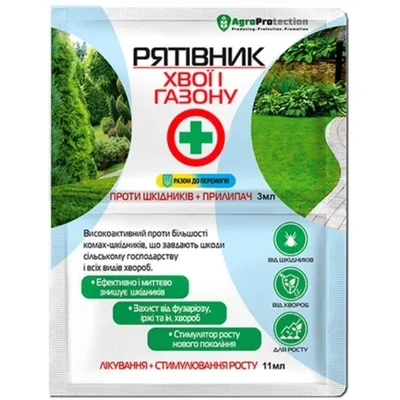 Інсектицид Рятівник хвої і газону + фунгіцид + прилипач + стим.росту 14мл 7021 AgroProtection