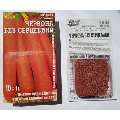 Морковь Красная без сердцевины  15гр на блистере обработанная 99263 VIA