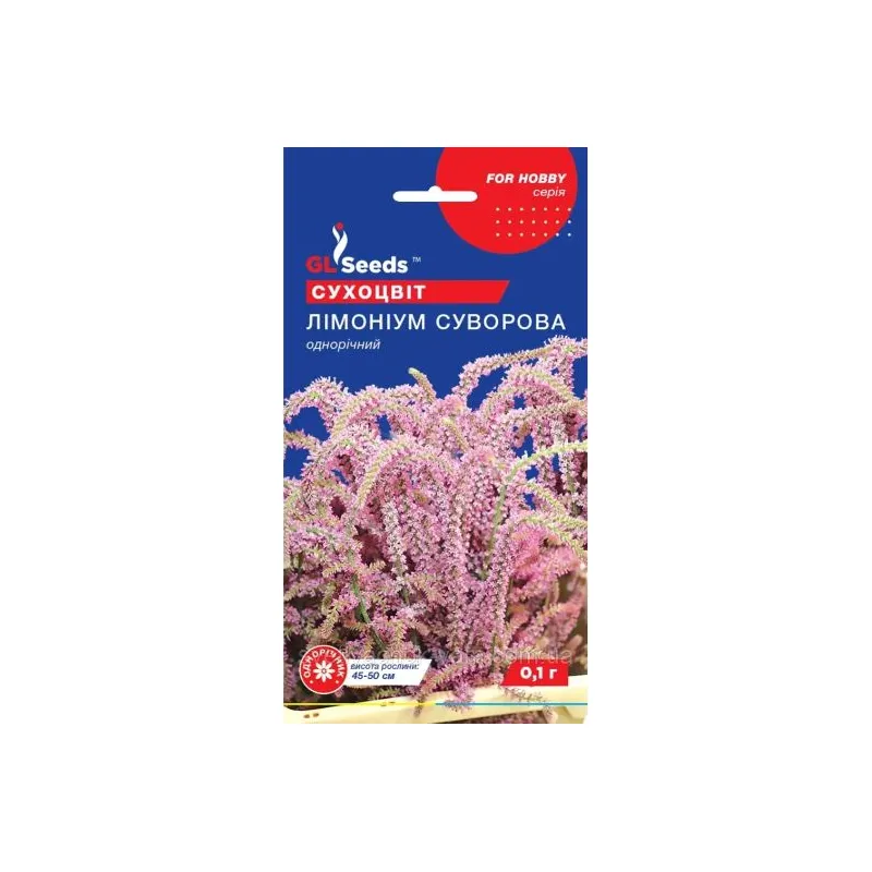 Сухоцвіт Лімоніум Суворова 0,1гр 3436 GL SEEDS 