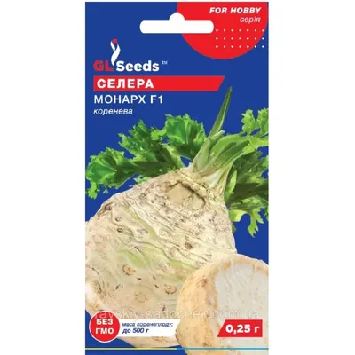 Селера коренева Монарх F1 0,25 г 99483 GL SEEDS