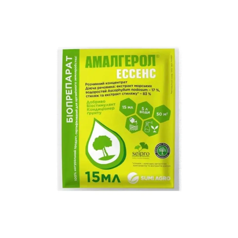 Амалгерол Ессенс (біостимулянт) 15мл 00473 