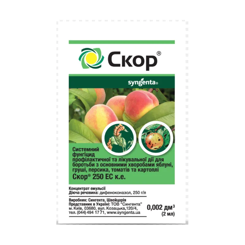 Фунгіцид Скор 2мл 960 Syngenta 