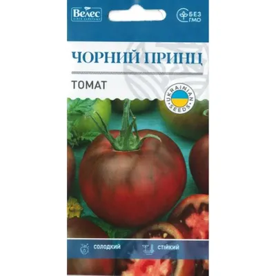 Томат Чорний принц 0,15гр 99446 Велес