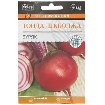 Буряк Тонда ді Кьоджа  10г інкруст.євроблістер 00320 Велес