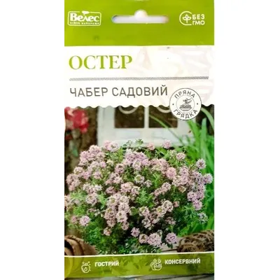 Чабер садовий Остер 0,5г. 100349 Велес