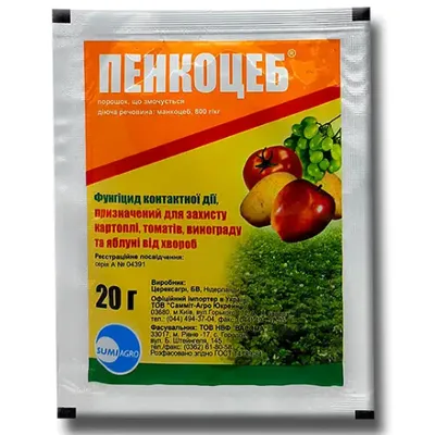 Фунгіцид Пенкоцеб 20 г 0770