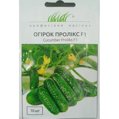 Проф насіння Огірок Пролікс  F1 , 10 шт. 10075