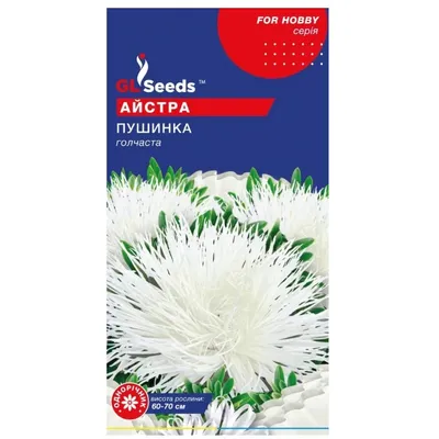 Айстра Пушинка  0,3 г 48867 GL SEEDS