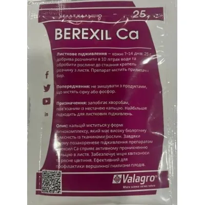 Добриво BEREXIL Ca  (Брексіл кальцій) 25 г 793 Valagro