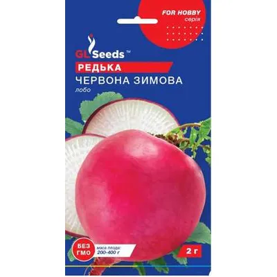 Редька Червона зимова (лобо) 2 г 99510 GL SEEDS