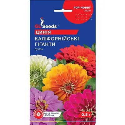 Цинія Каліфорнійські  гіганти  0,5 г 95300 GL SEEDS