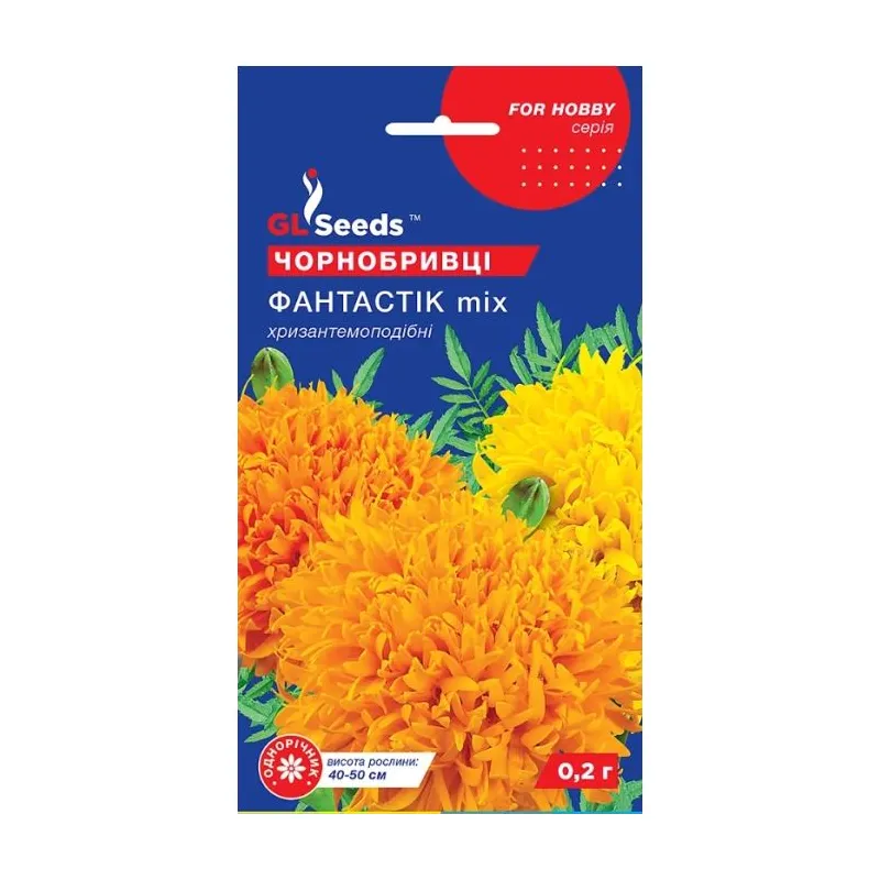Чорнобривці  Фантастік міх 0,2 г 5713 GL SEEDS 